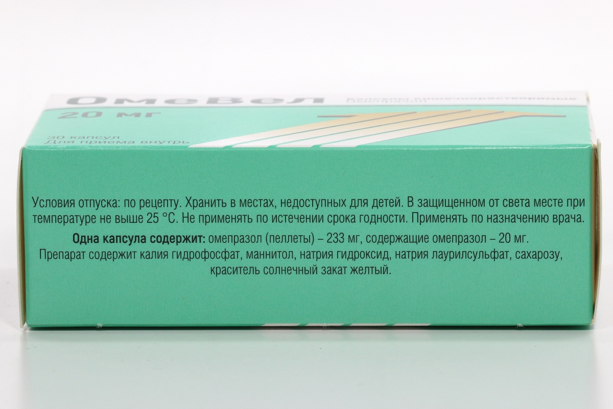 Омевел инструкция по применению и для чего. Омепразол омевел. омепразол омевел капс 20 мг x30. омевел 20мг. омевел от чего капсулы.