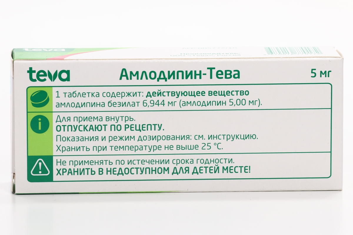 Амлодипин тева 5 инструкция по применению