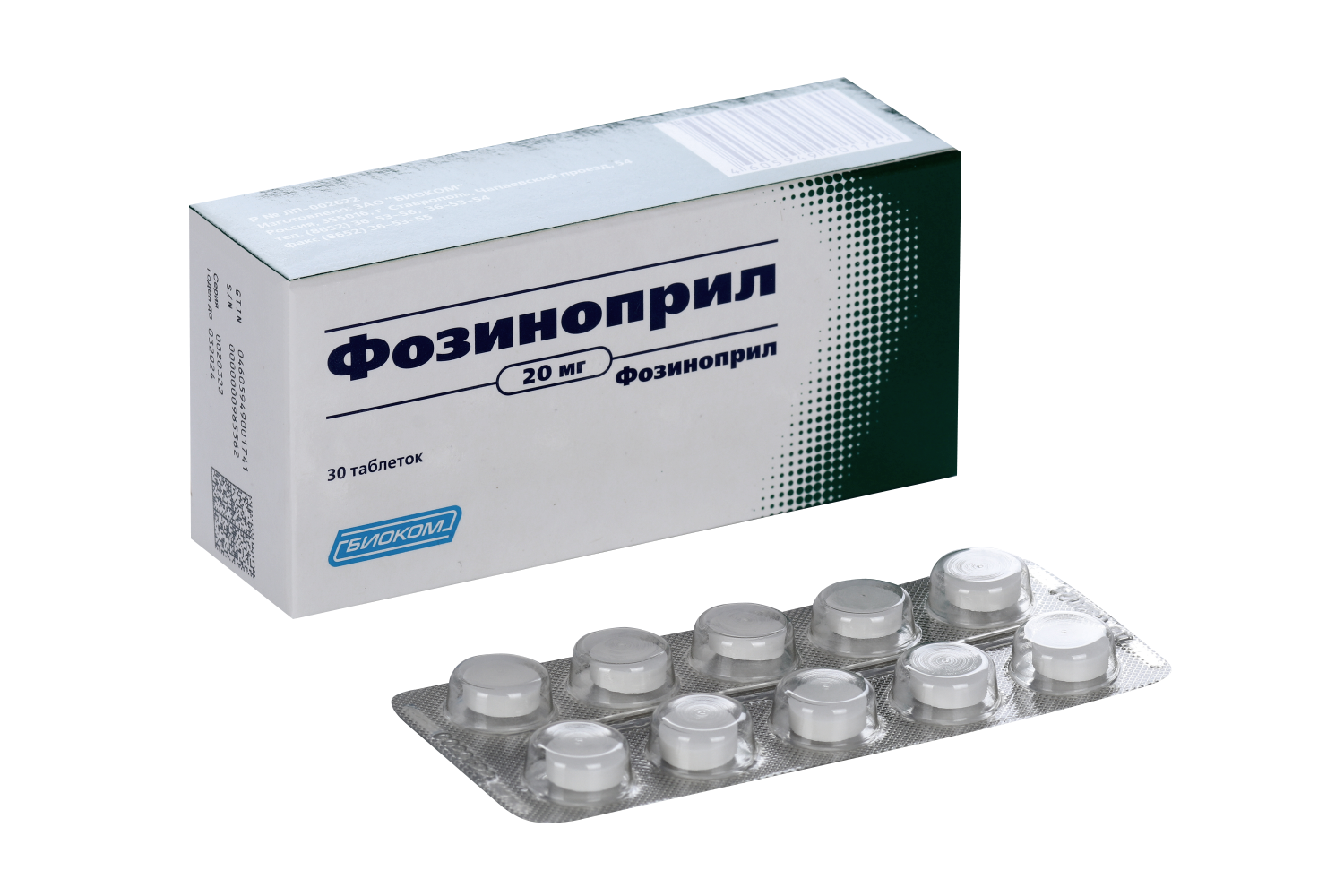 Фозиноприл таблетки. Фозиноприл фармакологические эффекты. Фозиноприл 25.