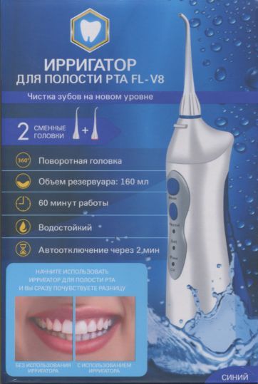 Ирригатор для рта инструкция. Ирригатор FL. Ирригатор розовый. Ирригатор для полости рта PTA Wi 992. Промывка миндалин ирригатором.
