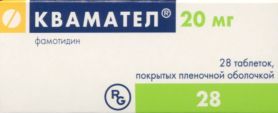 Квамател таблетки 20 инструкция. Квамател. Квамател 20. Квамател таб.п/о 20мг №28. Квамател суспензия.